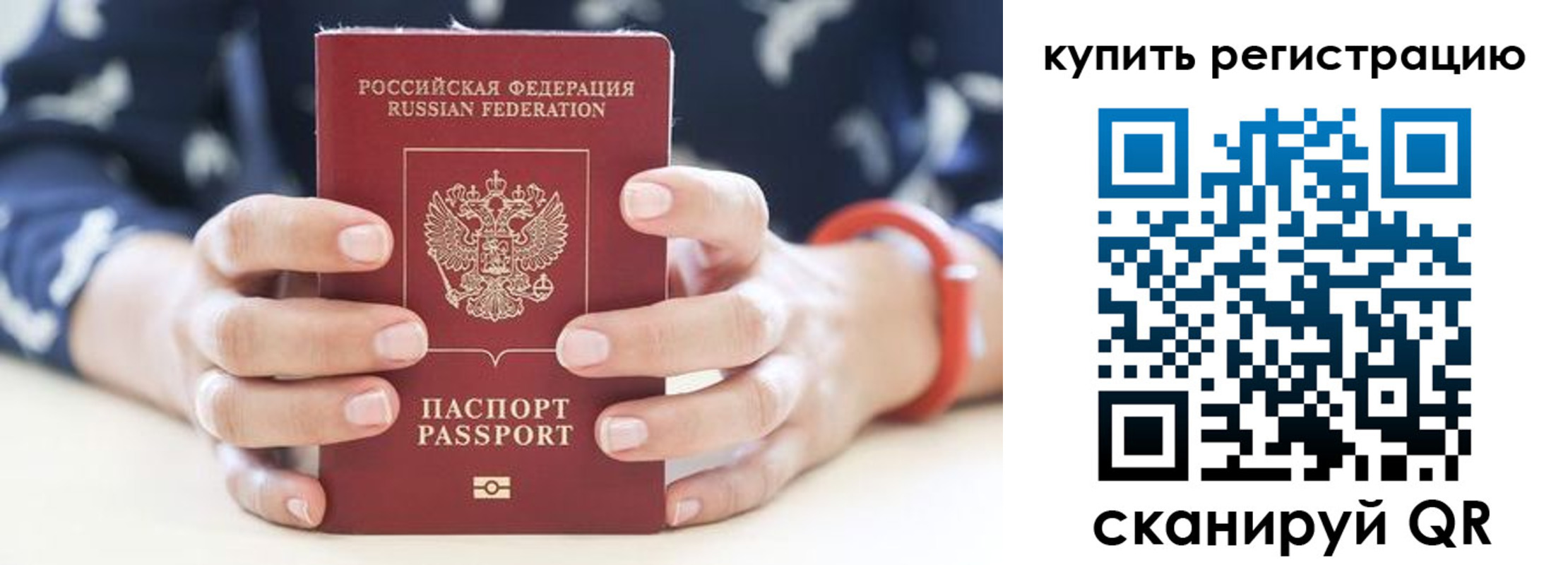 прописка регистрация в Шали