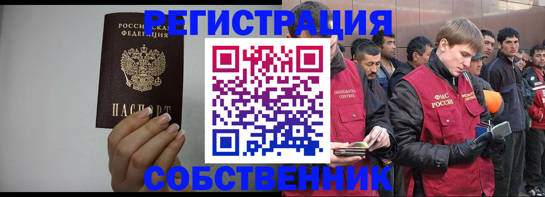 купить прописку в Шали