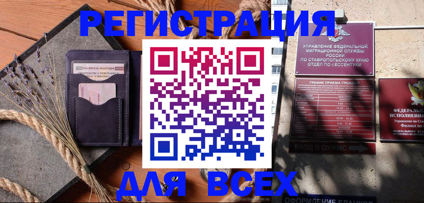 регистрация для дет. сада в Шали