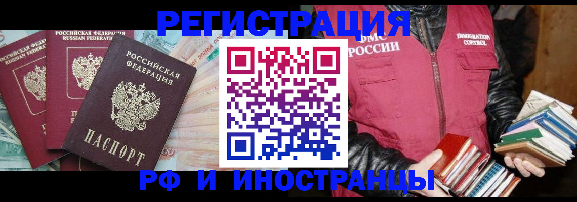 прописка законно в Шали